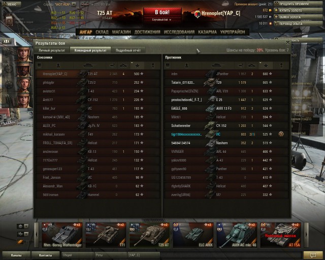 Wargaming 14