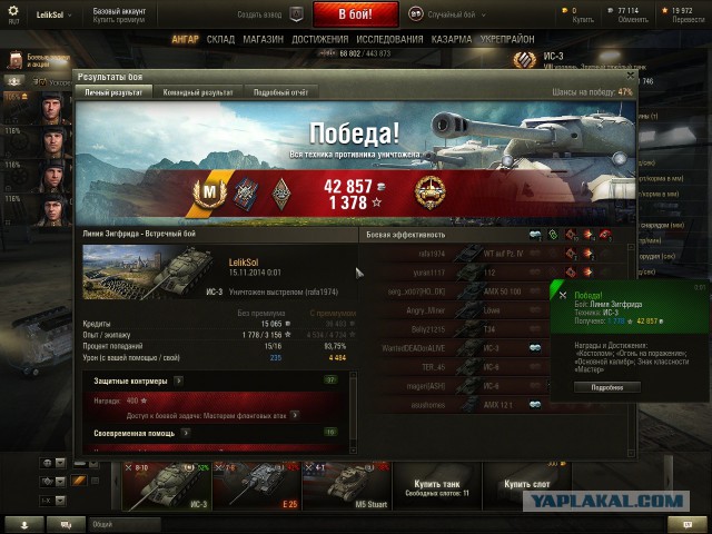 Wargaming 16