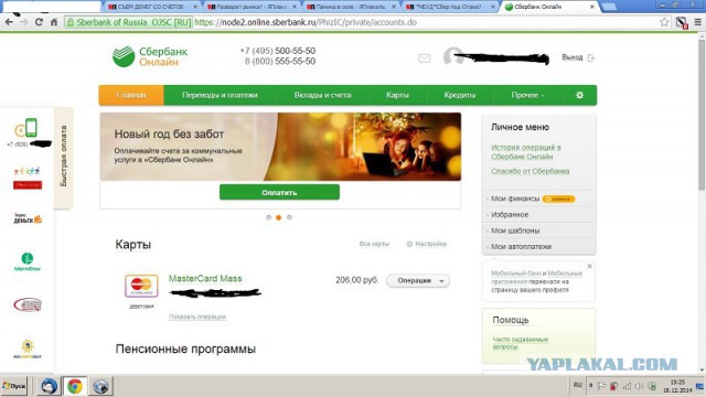 Паника в селе