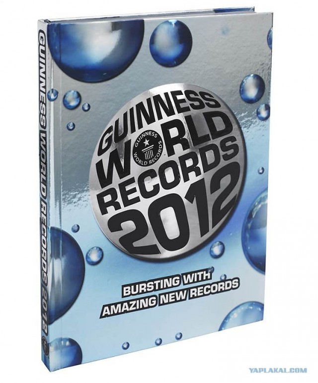 Книга Рекордов Гиннеса за 2012 год