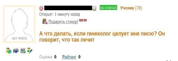 Странный метод лечения