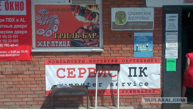 Такое возможно только в России.