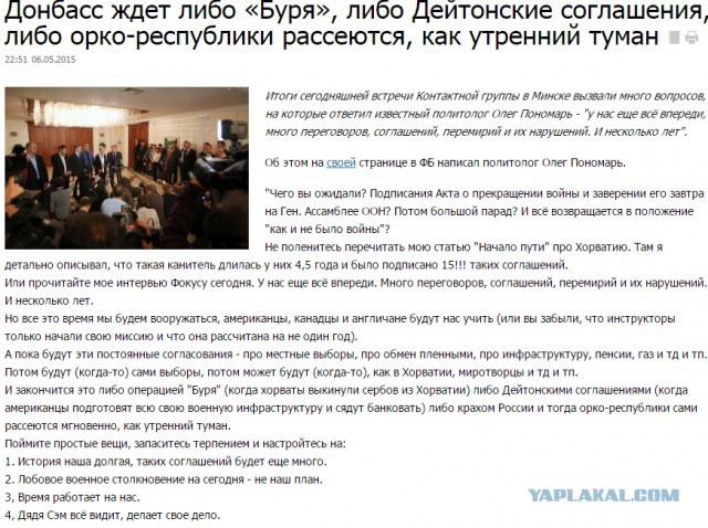 Перемирие кончилось, едва начавшись. Часть 8