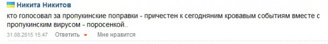 Митингующие в Киеве штурмуют здание Рады