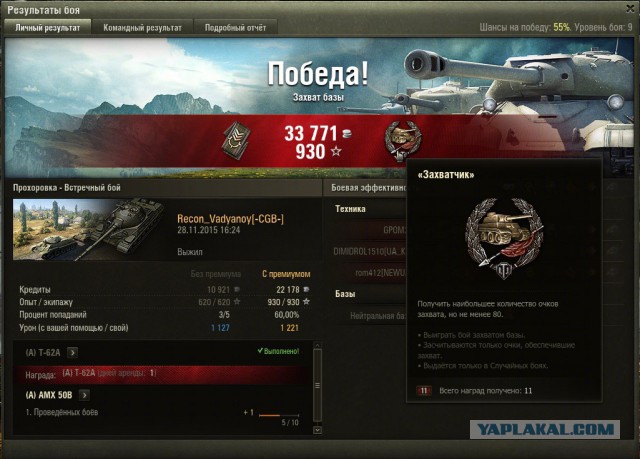 Wargaming 29
