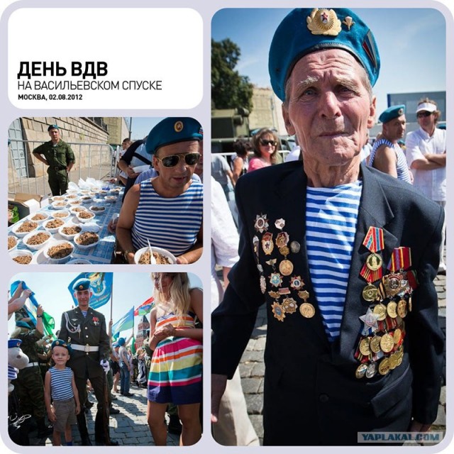 С Днем ВДВ, посоны!
