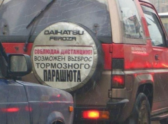 Немного надписей на авто