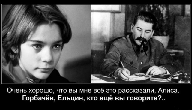 Сталин: Послесловие ко дню памяти