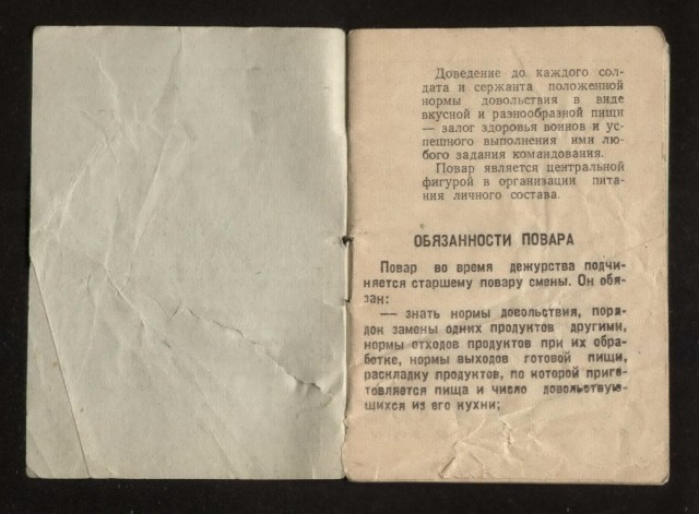 Сухой паек РККА 1940г.