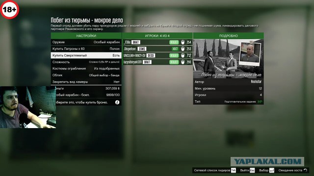 GTA 5, новый симулятор гопника