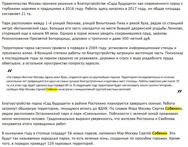 Культ личности Сергея Собянина, кто его обслуживает, кто и сколько за это платит