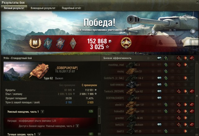 Wargaming 50! Пыщ пыщ, пробил! Урааа!