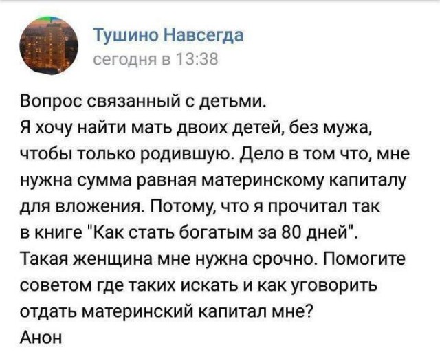 Бизнес-идеи витают рядом