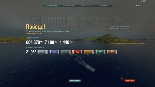 World of Warships - 4