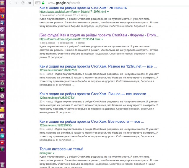 Как я ходил на рейды проекта СтопХам