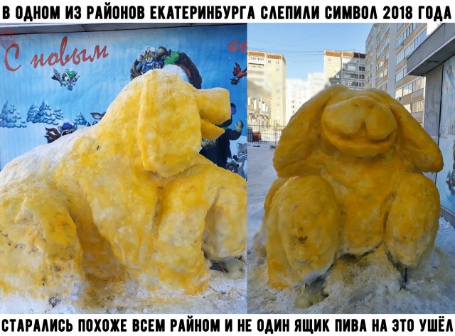 Как-то всё не так, ребята