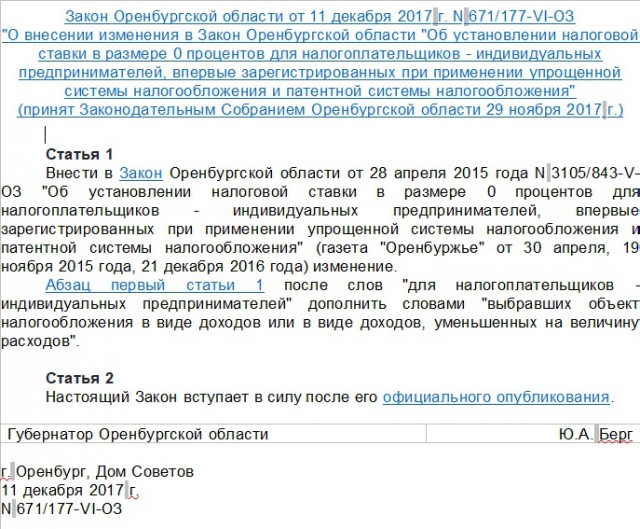 У кого как с бизнесом?