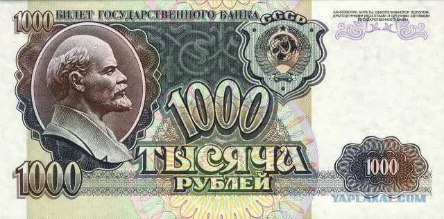 50 000 р. одной купюрой .