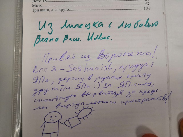 Да пребудет с нами ЯП-сила….