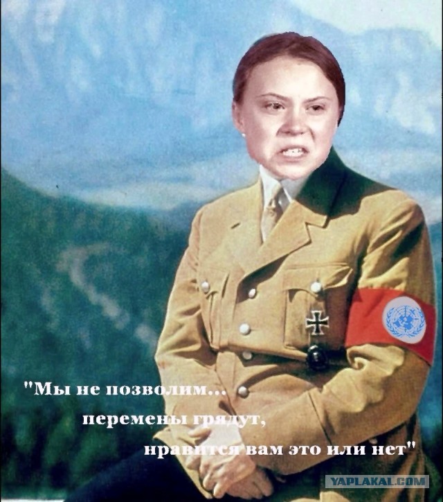На злобу дня