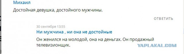 25-летнюю таджичку, жену Гордона, затравили русские