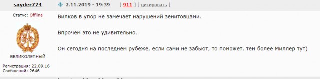 Чемпионат России по фуболу 2019-2020. Часть 4.