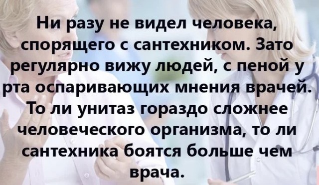 Смертельные методы лечения, к которым прибегали в прошлом