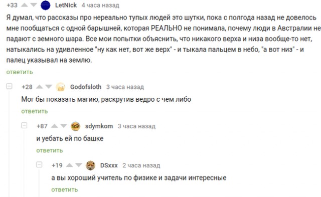 Тихо, идёт отбор