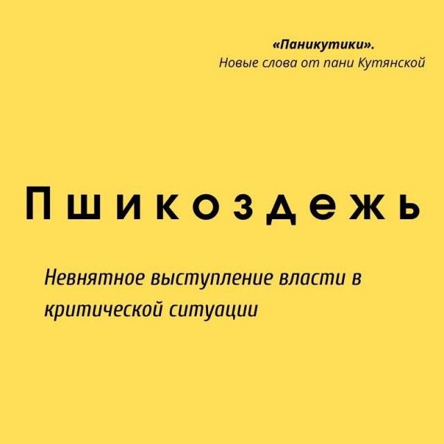 Нас опять послали...