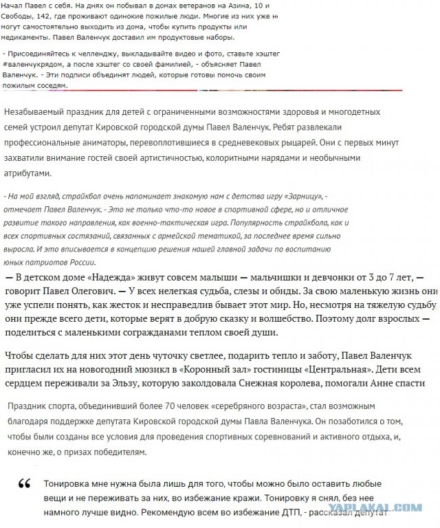 Депутат РФ Павел Валенчук информирует о коронавирусе