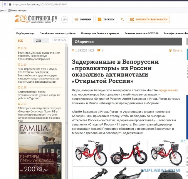 В Бресте мужик с женой просто выгуливал собаку, но  ОМОН это мало волновало.
