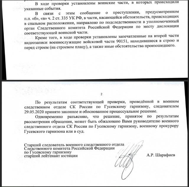 Террористы из Ичкерии захватили военную часть Минобороны РФ в Калининграде