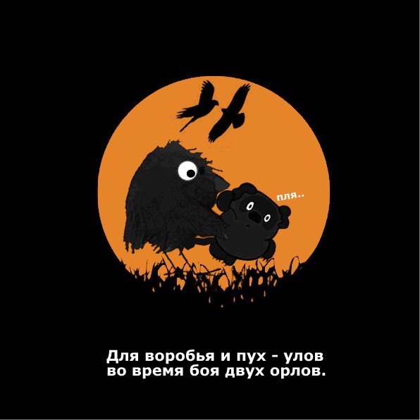 Присказки в картинках
