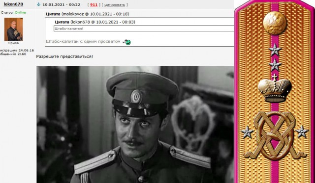 Новое звание в полиции