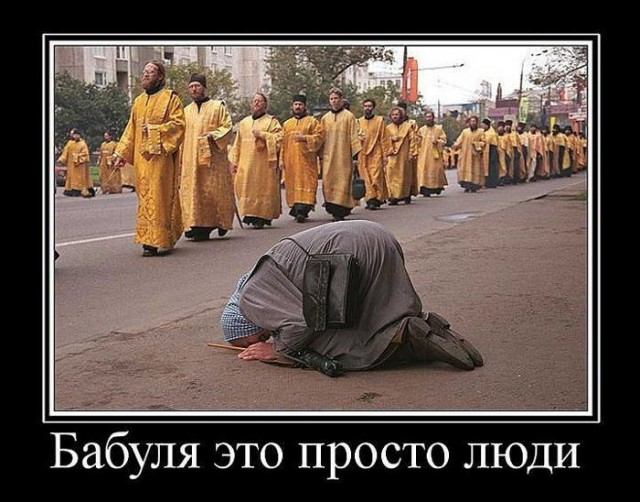 Теряя свою веру #2