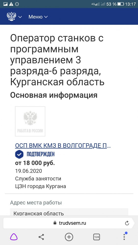 Житель Белгородской области неудачно избавился от мусора и теперь должен государству 17 миллионов рублей