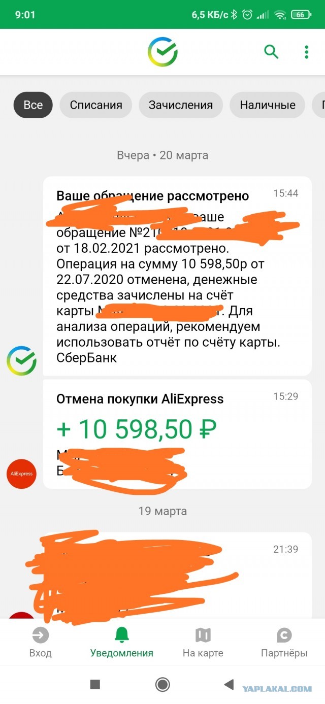 Может не у меня только такие проблемы? Али экспресс