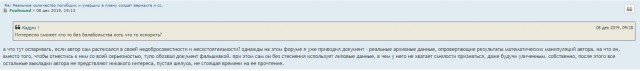Про боевые потери Германии и СССР в 1941-1945. Немецкие данные сфальсифицированы?