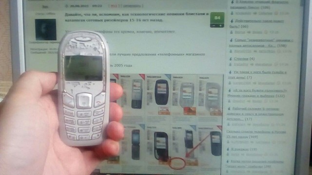 Сколько стоили телефоны в России 15 лет назад