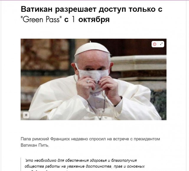 Пандемия. Коронавирус. Россия и мир. Последняя информация. Часть 24