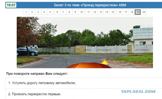 Какая машина должна проехать первой?