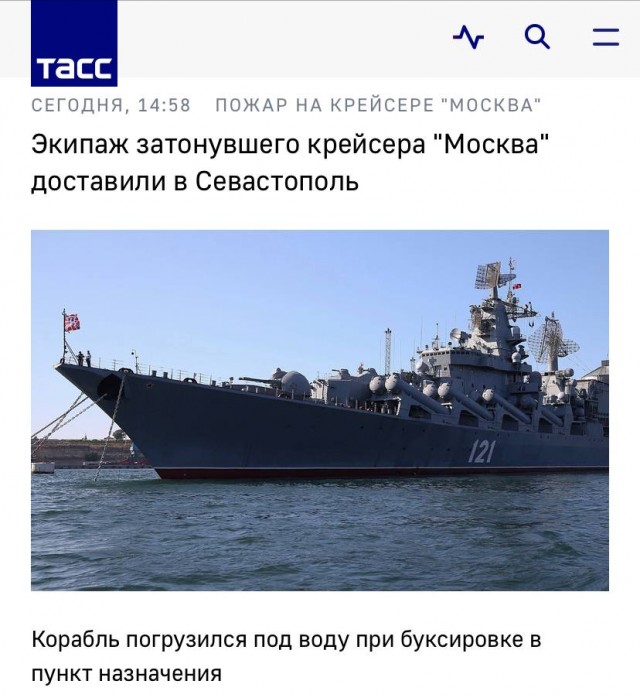 Крейсер  "Москва"  уничтожен НАТО