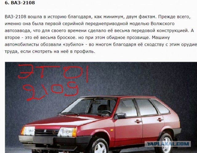 «Ставрида», «Зубило» и «Каблук»: прозвища, которые присваивали образцам советского автопрома