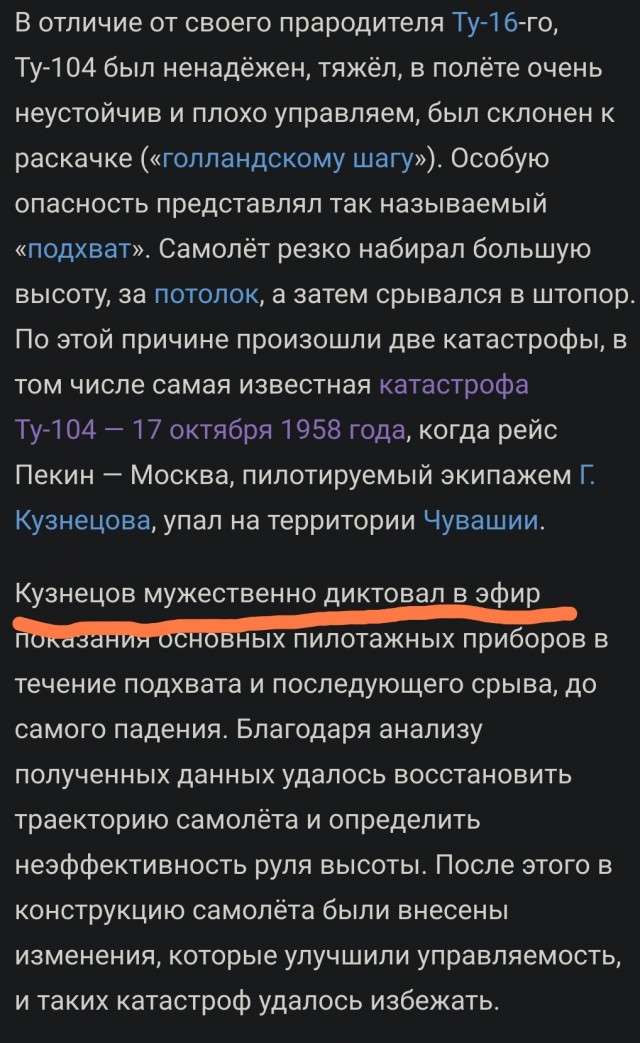 Меню ресторана при Ростовском аэропорте, 1974 год