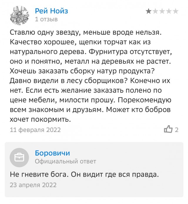 Отзывы