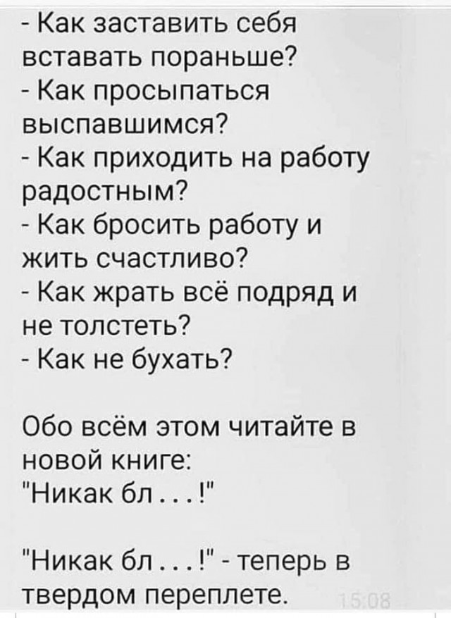 Никак бл...!
