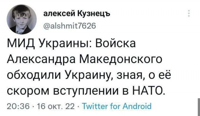 Запись о том, что князь Владимир крестил Русь и решил войти в Евросоюз, опубликована на официальном твиттер-аккаунте МИД Украины
