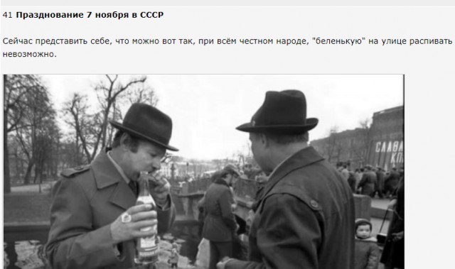Фотографии из прошлого нашей страны - 8