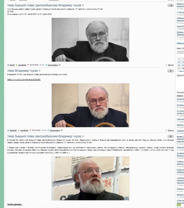 Умер бывший глава Центризбиркома Владимир Чуров
