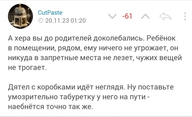 Кто виноват?